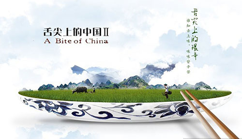 舌尖上的中國(guó) 舌尖上的中國(guó)