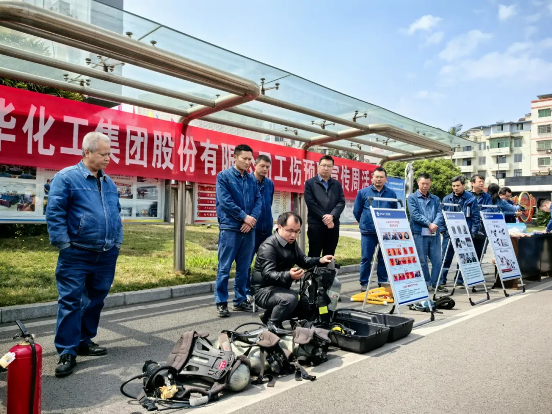 工傷預防與職業健康宣傳活動1.png